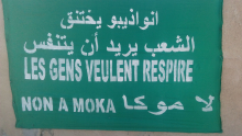 شعار سابق رفع للمطالبة بالتخلص من روائح دقيق السمك/ أرشيف الأخبار