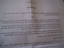 الوثيقة التي وزعها ولد محم والتي تنص على أن أطراف الحوار السري هي: الحكومة والأغلبية الداعمة للرئيس محمد ولد عبد العزيز ومكونات المنتدى الوطني للديمقراطية والوحدة