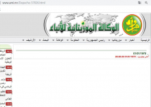 الصفة الفارغة التي يحيل لها الرابط الذي نشر عليه بيان مجلس الوزراء