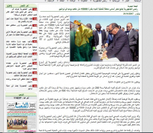 جانب من وضع الحجر الأساس للمشروع حسب الوكالة الرسمية